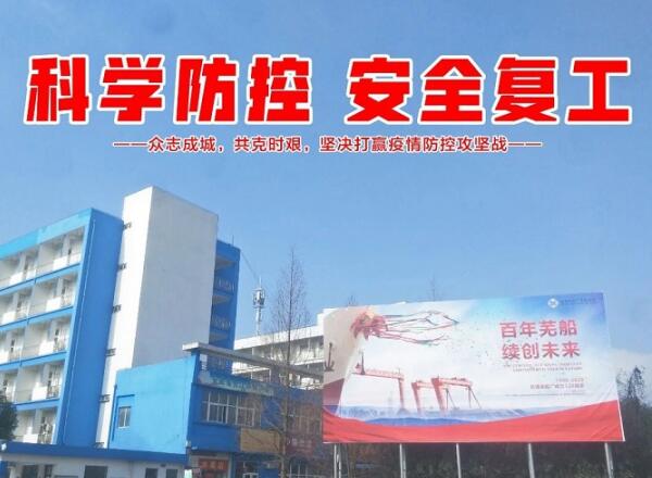 第40頁_新聞中心_蕪湖造船廠有限公司