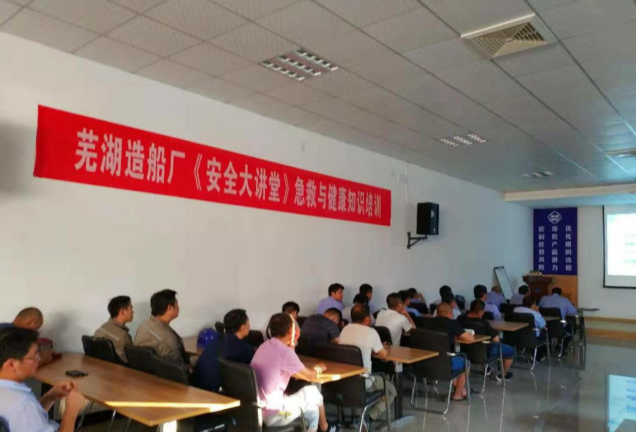 第46頁(yè)_新聞中心_蕪湖造船廠有限公司