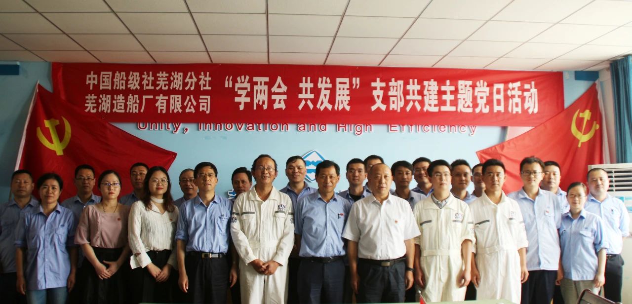第38頁_新聞中心_蕪湖造船廠有限公司