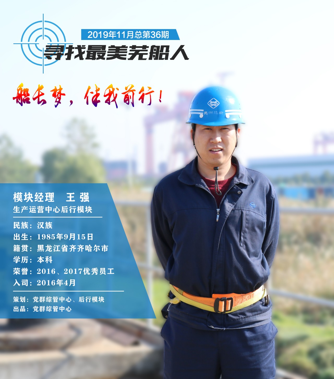 第42頁_新聞中心_蕪湖造船廠有限公司