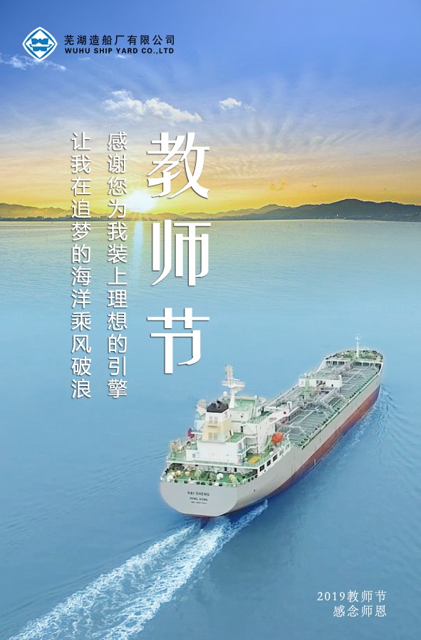 第45頁_新聞中心_蕪湖造船廠有限公司
