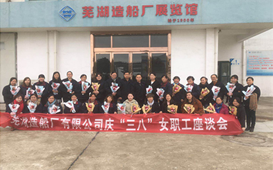 第52頁_新聞中心_蕪湖造船廠有限公司