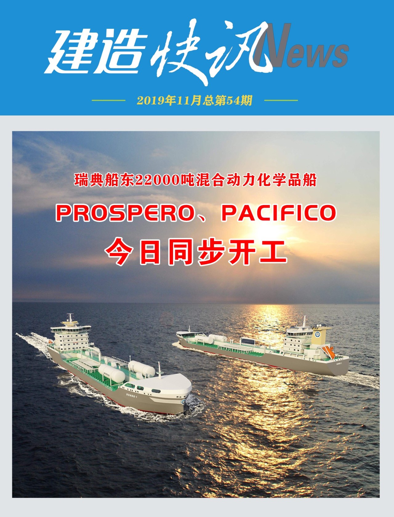 第42頁_新聞中心_蕪湖造船廠有限公司