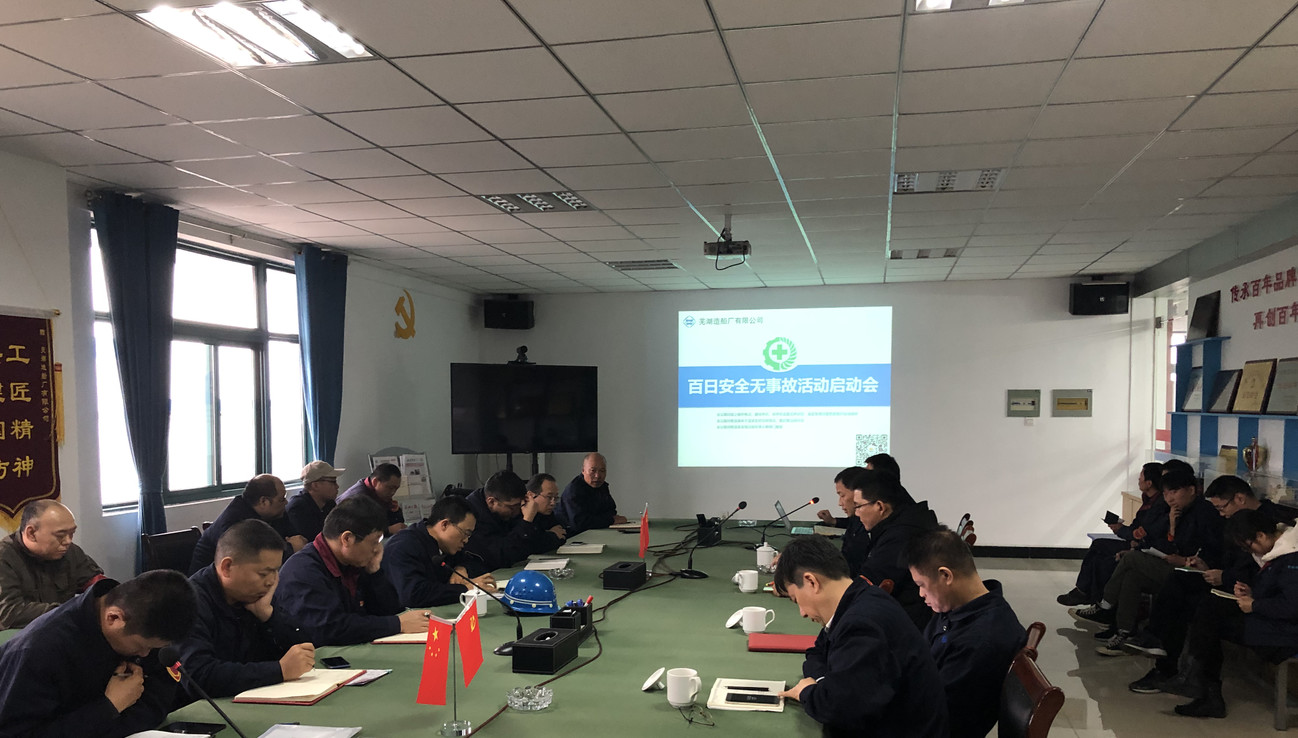 第41頁_新聞中心_蕪湖造船廠有限公司