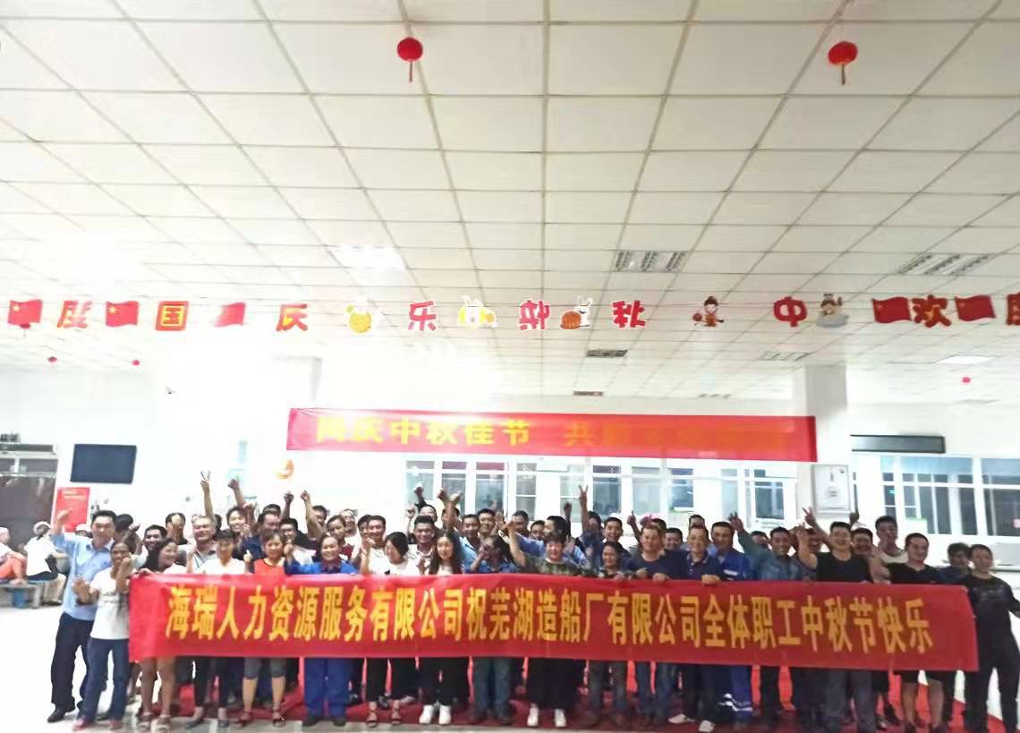 第45頁_新聞中心_蕪湖造船廠有限公司