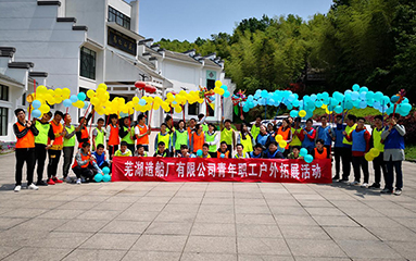 第50頁_新聞中心_蕪湖造船廠有限公司