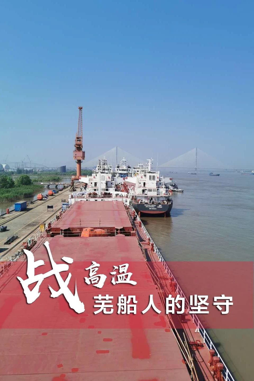第38頁_公司動態_新聞中心_蕪湖造船廠有限公司