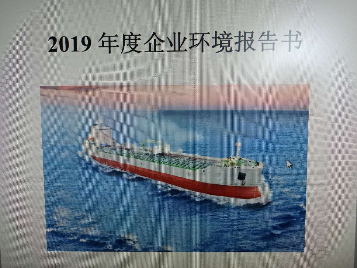 第38頁_新聞中心_蕪湖造船廠有限公司