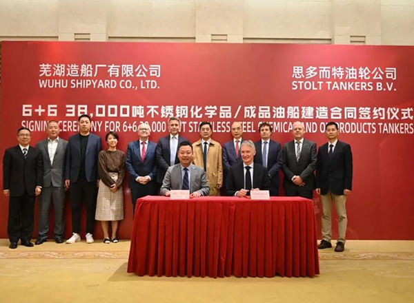 第20頁(yè)_新聞中心_蕪湖造船廠有限公司