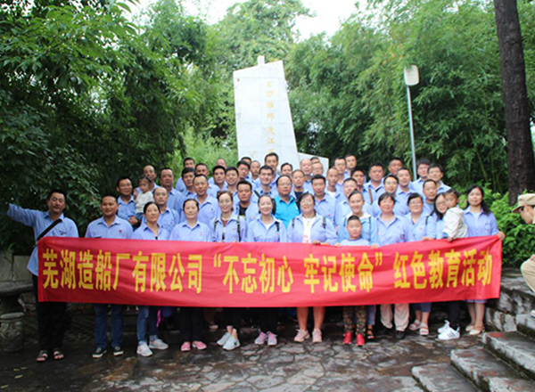 第48頁_新聞中心_蕪湖造船廠有限公司