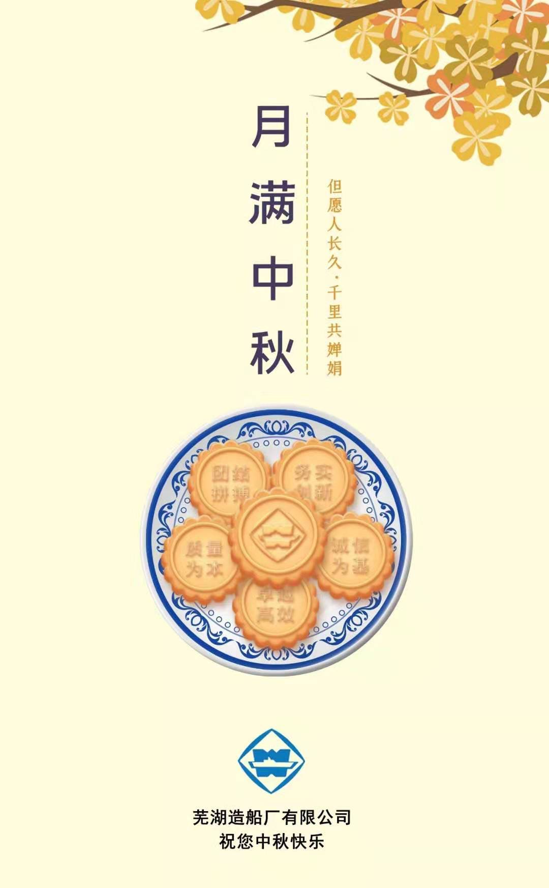 第45頁_新聞中心_蕪湖造船廠有限公司