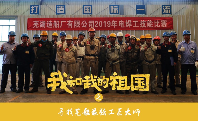 第44頁(yè)_新聞中心_蕪湖造船廠有限公司