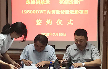 第52頁_新聞中心_蕪湖造船廠有限公司