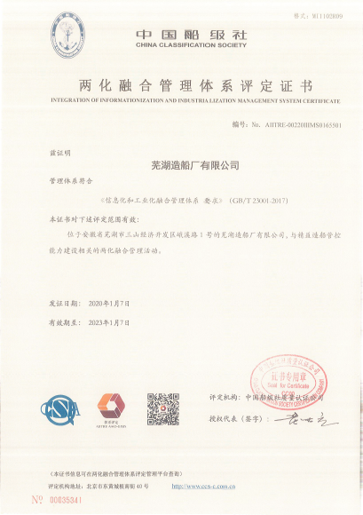 第41頁_新聞中心_蕪湖造船廠有限公司