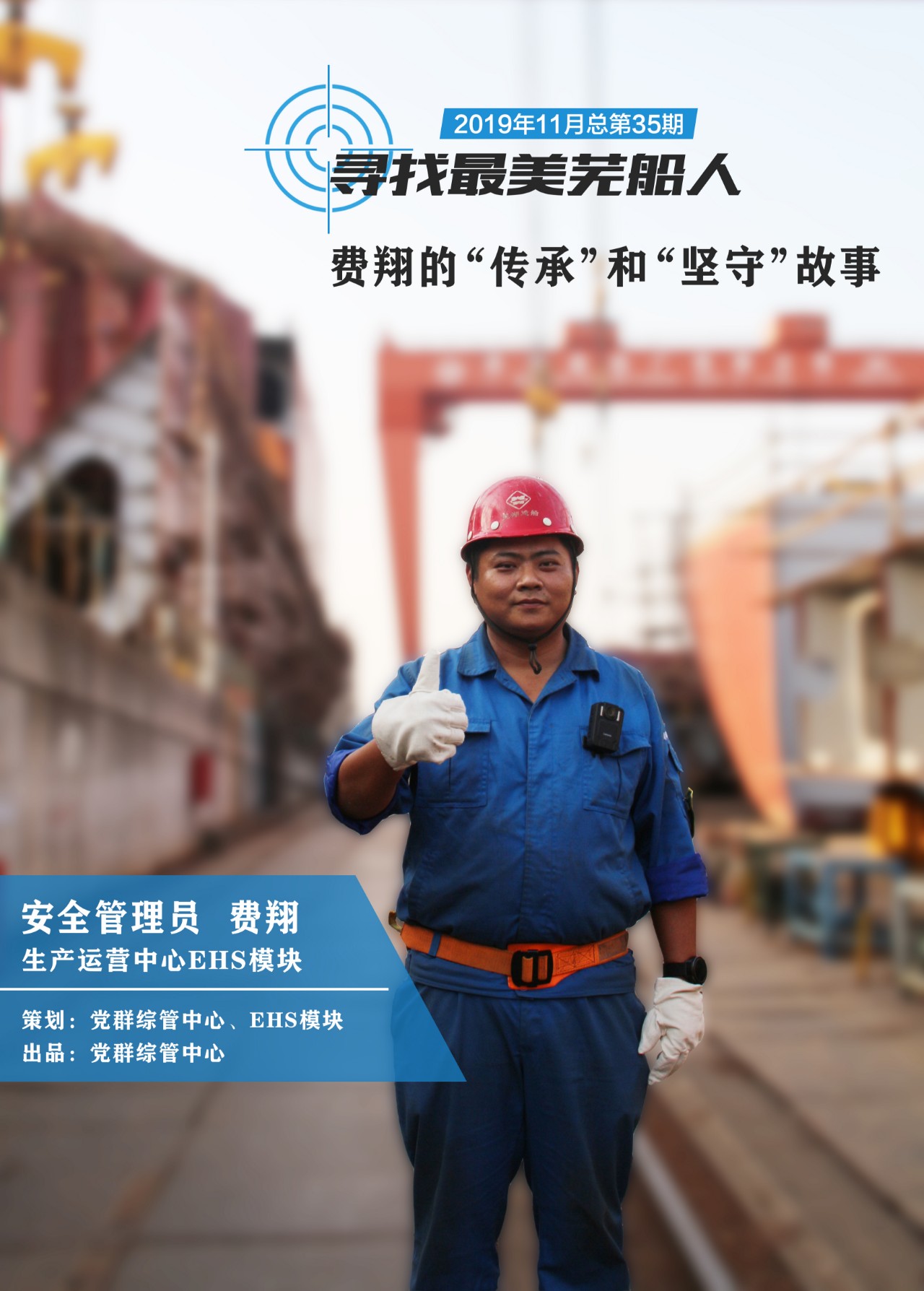第43頁_新聞中心_蕪湖造船廠有限公司