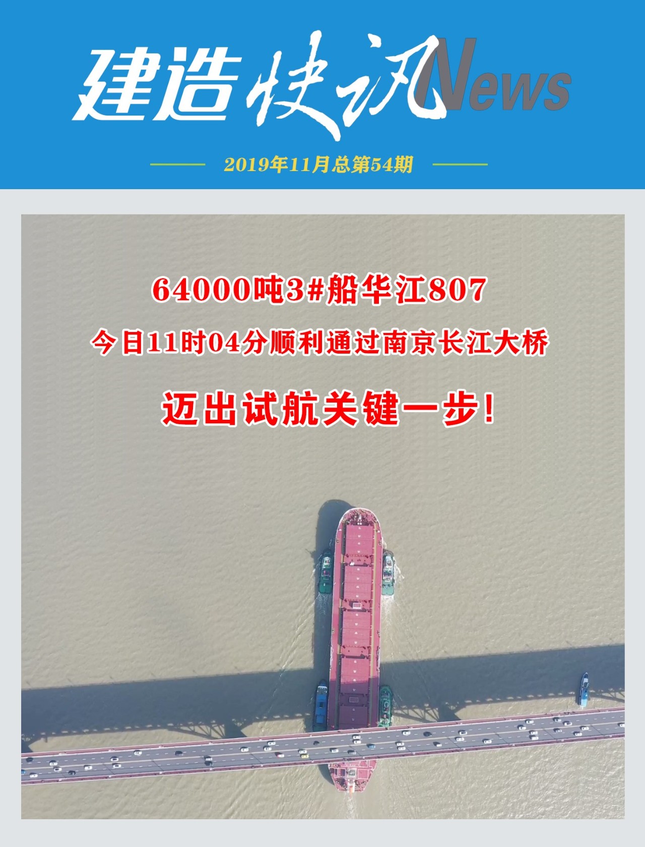 第42頁_新聞中心_蕪湖造船廠有限公司