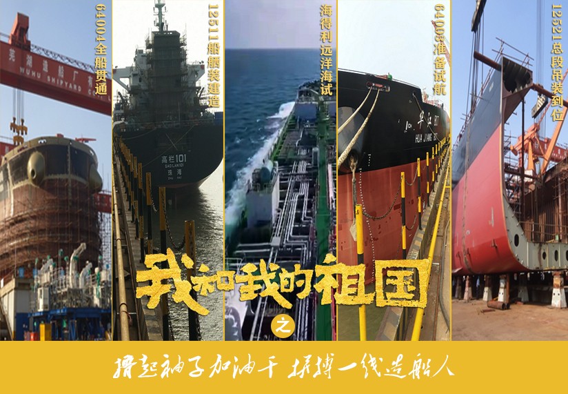 第44頁(yè)_新聞中心_蕪湖造船廠有限公司