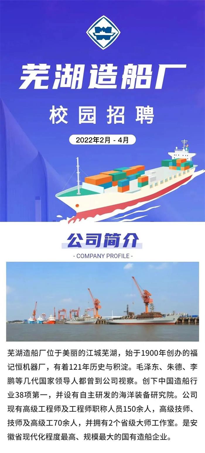 第30頁_新聞中心_蕪湖造船廠有限公司