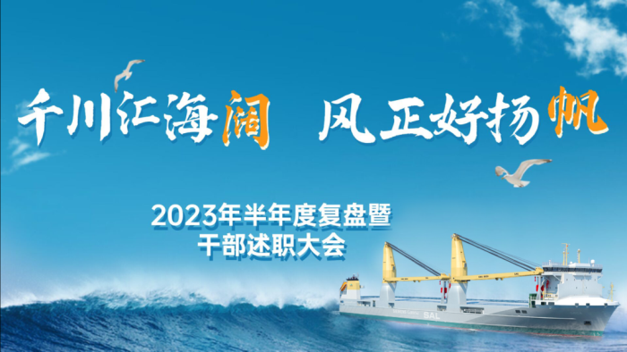 第21頁_新聞中心_蕪湖造船廠有限公司