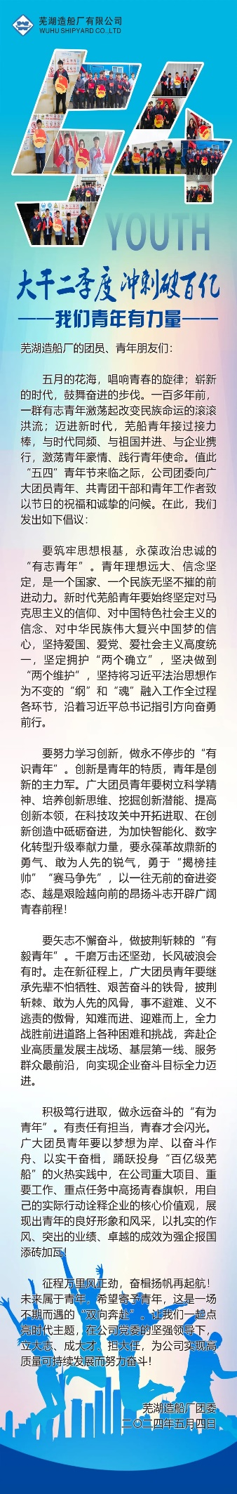 第18頁_新聞中心_蕪湖造船廠有限公司