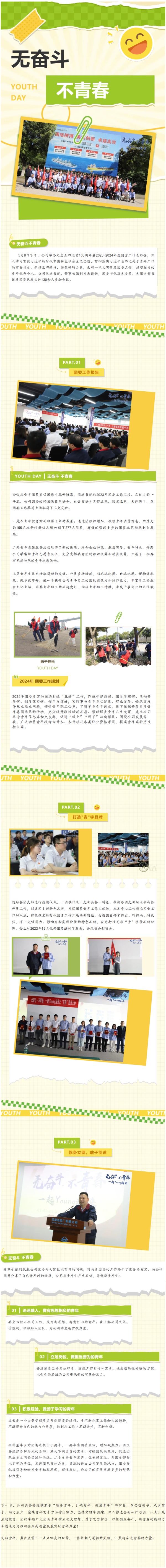 第18頁_新聞中心_蕪湖造船廠有限公司