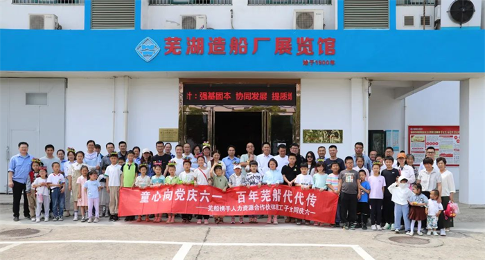 第17頁_新聞中心_蕪湖造船廠有限公司