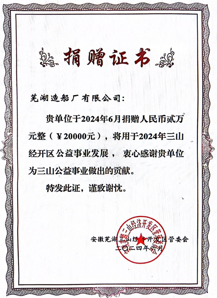 第15頁_新聞中心_蕪湖造船廠有限公司