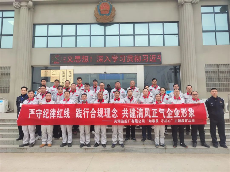 第8頁_新聞中心_蕪湖造船廠有限公司