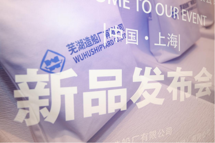 第8頁_新聞中心_蕪湖造船廠有限公司