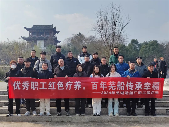 第8頁_新聞中心_蕪湖造船廠有限公司