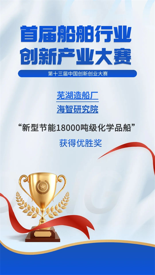 第6頁_新聞中心_蕪湖造船廠有限公司