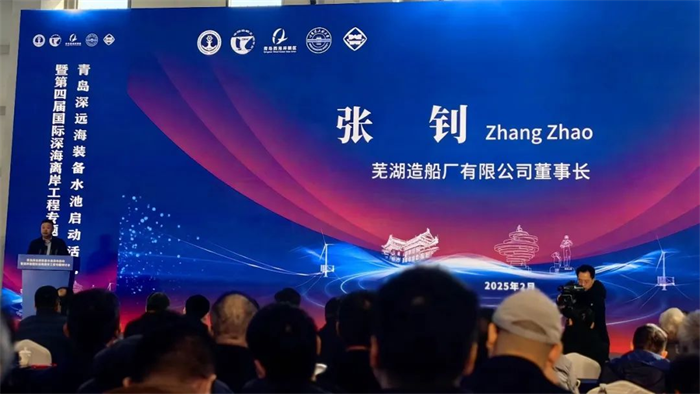 第6頁_新聞中心_蕪湖造船廠有限公司