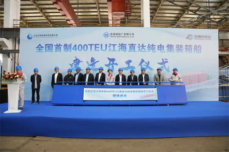 第4頁_新聞中心_蕪湖造船廠有限公司